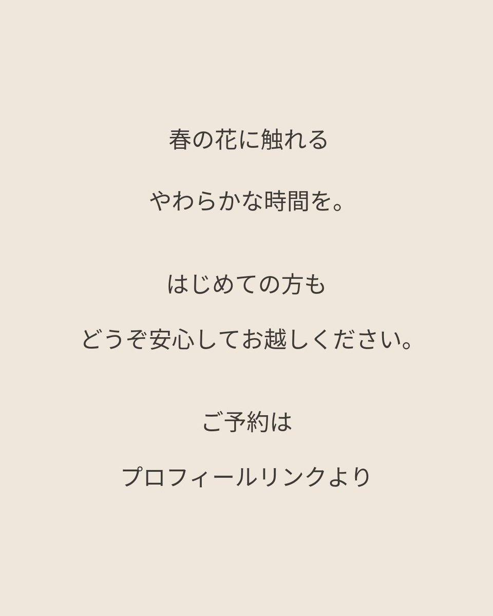Suga_design0218's tweet photo. 3月のレッスンのご案内です。
お申込みはプロフィールリンクより https://t.co/38vcDtd4CU