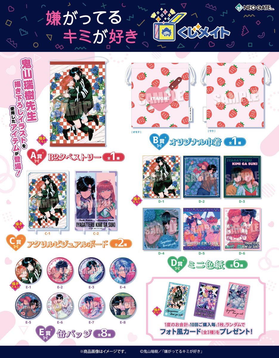 ネオゲートグッズ情報 tweet media