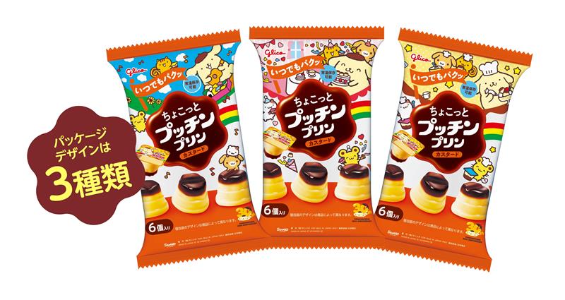 oricon's tweet photo. ポムポムプリン30周年記念
プッチンプリンと初コラボ🍮
💛4/1(水)～期間限定💛

一部商品が限定パッケージに✨️
https://t.co/aXqlTCZi3a

“プッチン”すると
ポムポムプリンに大変身❗️
心躍るアラモードグラスや
限定アイテムが当たるキャンペーンも🍮

#サンリオ https://t.co/rMzScgy85R