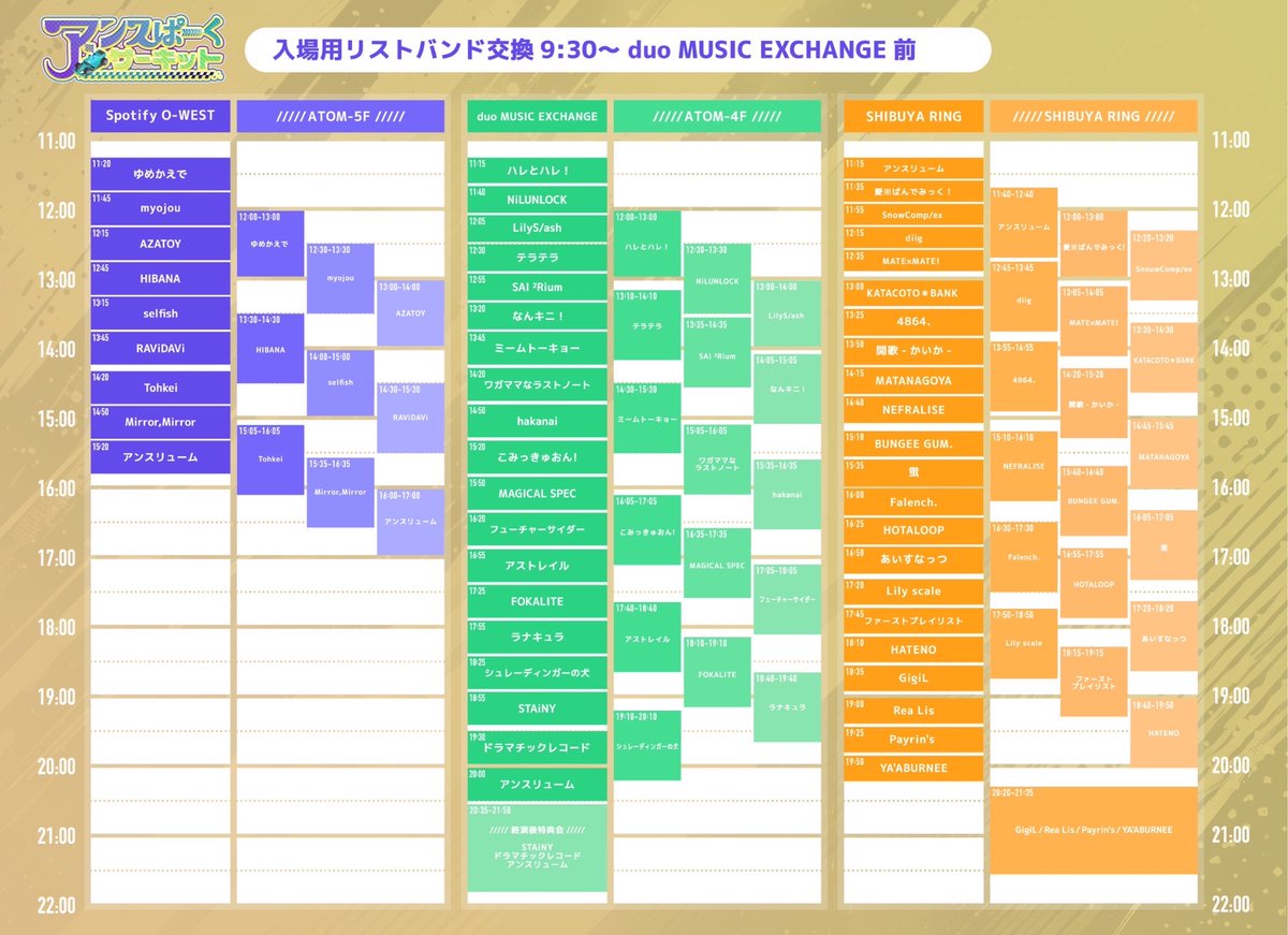 📣ライブ情報 ※TT公開】 2/28(土) 「アンスぱーくサーキット