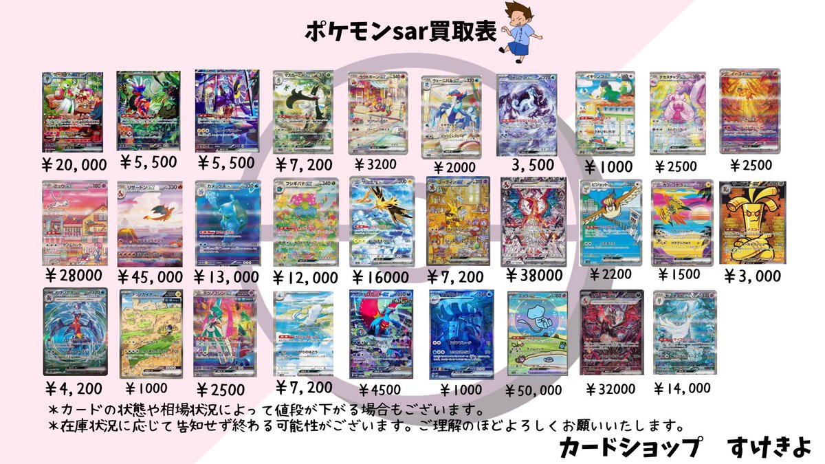 旧裏 ポケモンカード 買取 美品 強化 ノーマルも良品〜美品はセンチ