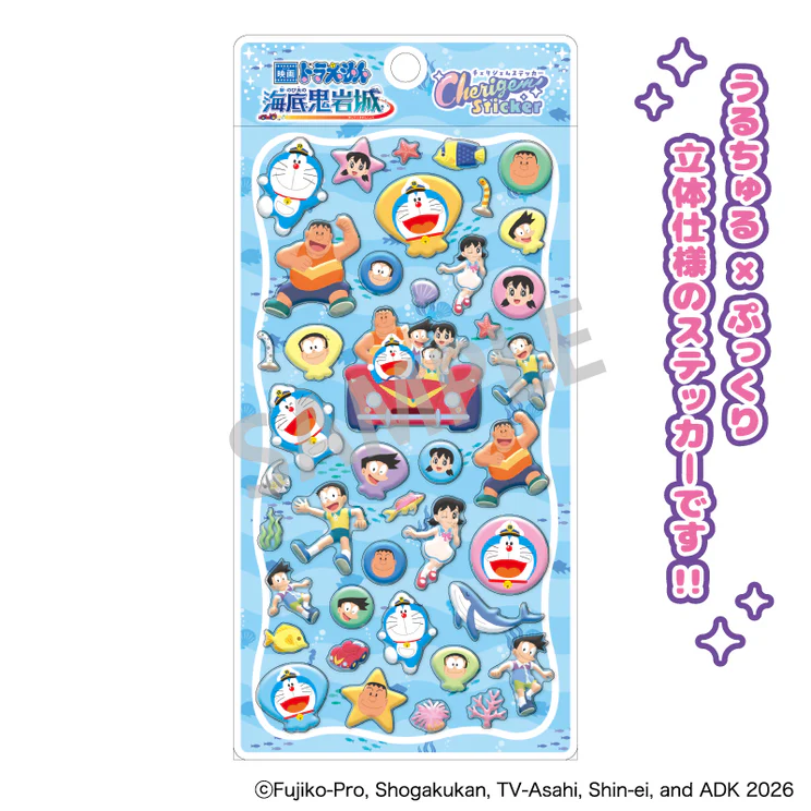 劇場版ドラえもん チェリジェムステッカー 予約開始✨️ うるちゅる