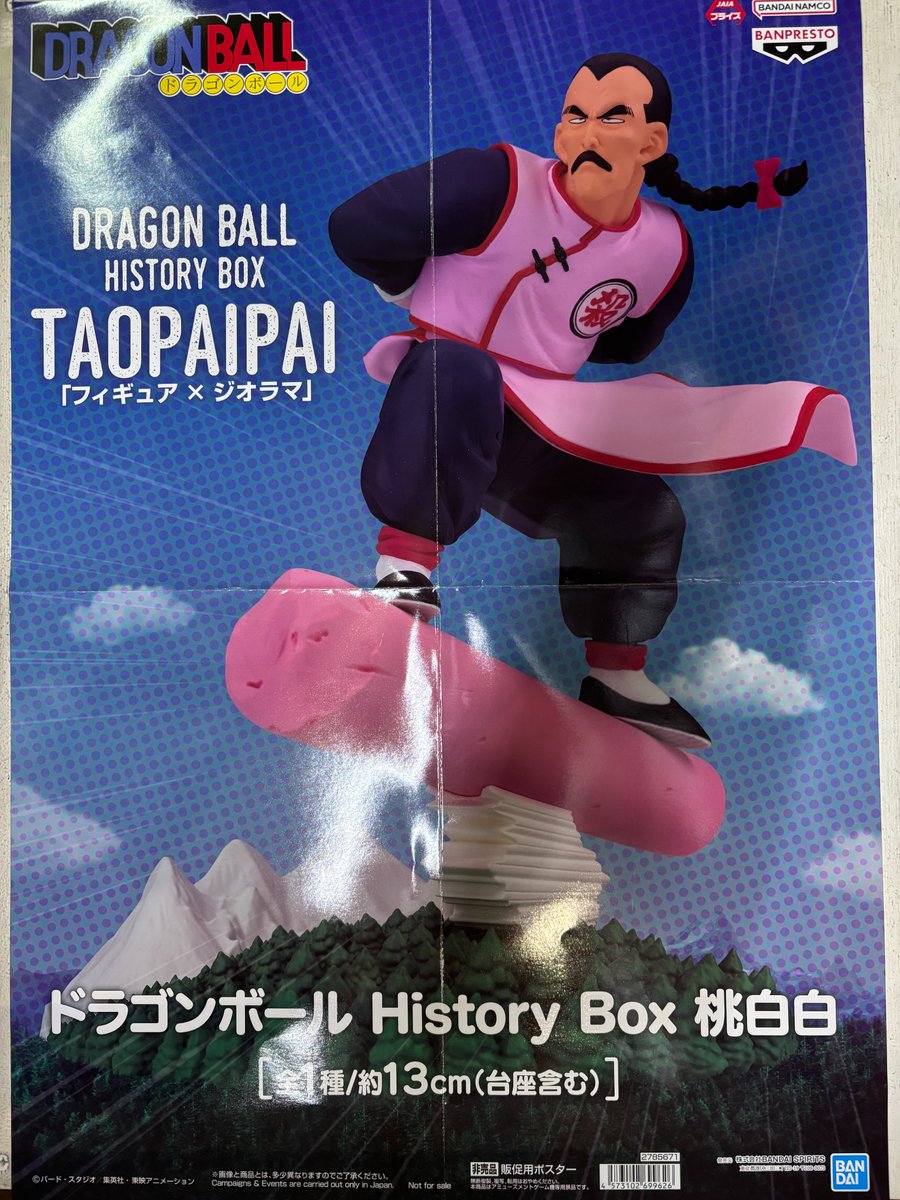 🐗景品入荷のお知らせです🐗 （1/3） ・ワンピース KING OF ARTIST