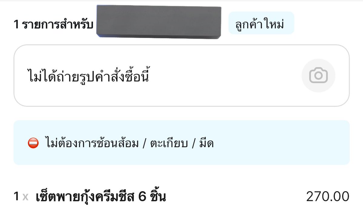 มีอีกหลายเคส ในกรุ๊ฟนี้ ใครเปิดร้านทางเดลิ แนะนำให้จอยไว้ นอกจากปัญหาใจพ่อค้าแม่ค้า เวลามีระบบใหม่ๆ จะอัพเดทกันรวดเร็ว  

ล่าสุดมีระบบถ่ายรูปออเดอร์ก่อนส่ง เพิ่งเห็น 😂 น่าจะเอามาแก้ไข กรณีลูกค้าเจนภาพ Ai หลอกเคลมว่าอาหารมีปัญหา  กำลังระบาดในตปท เลย