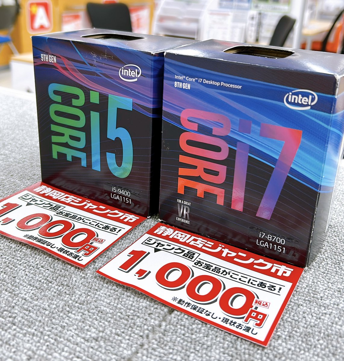 ジャンクのi7 8700が1000円！？