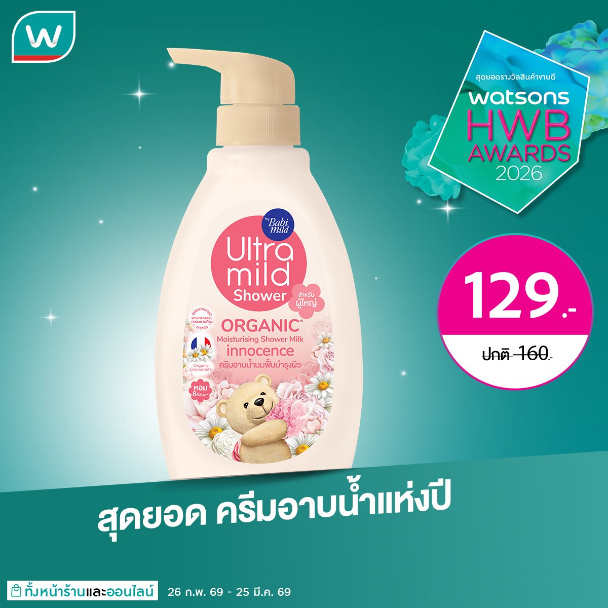 babimildth tweet media