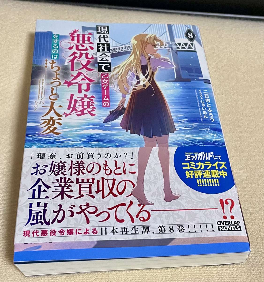 oO（購入しました。 何故、20年前の話が今に刺さるのか……歴史は