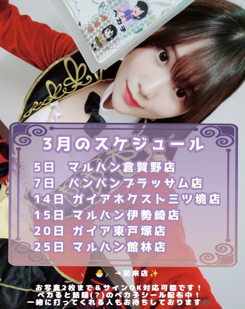 黒崎なな (@nanadayon777) / Posts / X