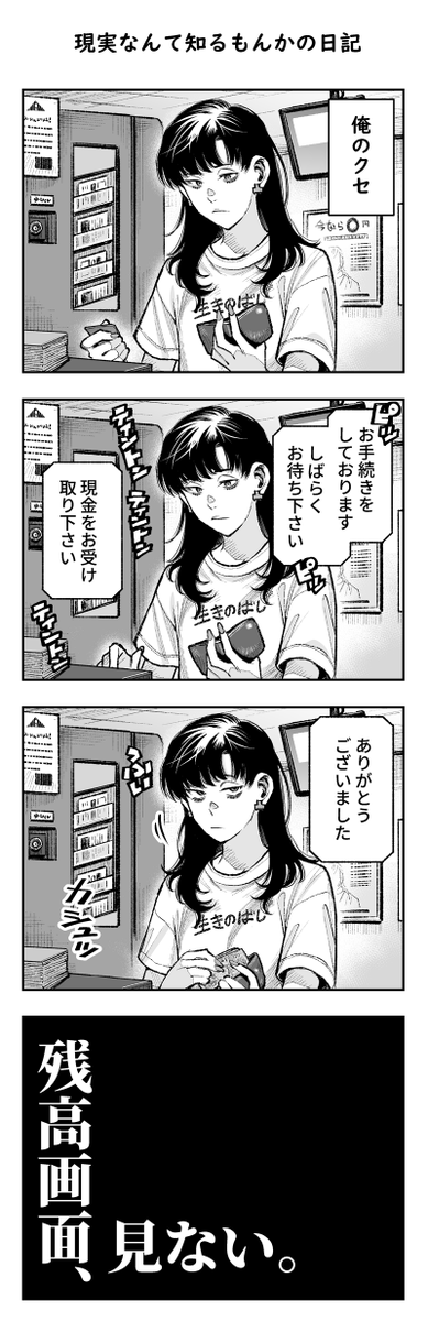 クセの日記です
減るとこ見たらなんか……"実体化"しそうで……(実体化?) 
