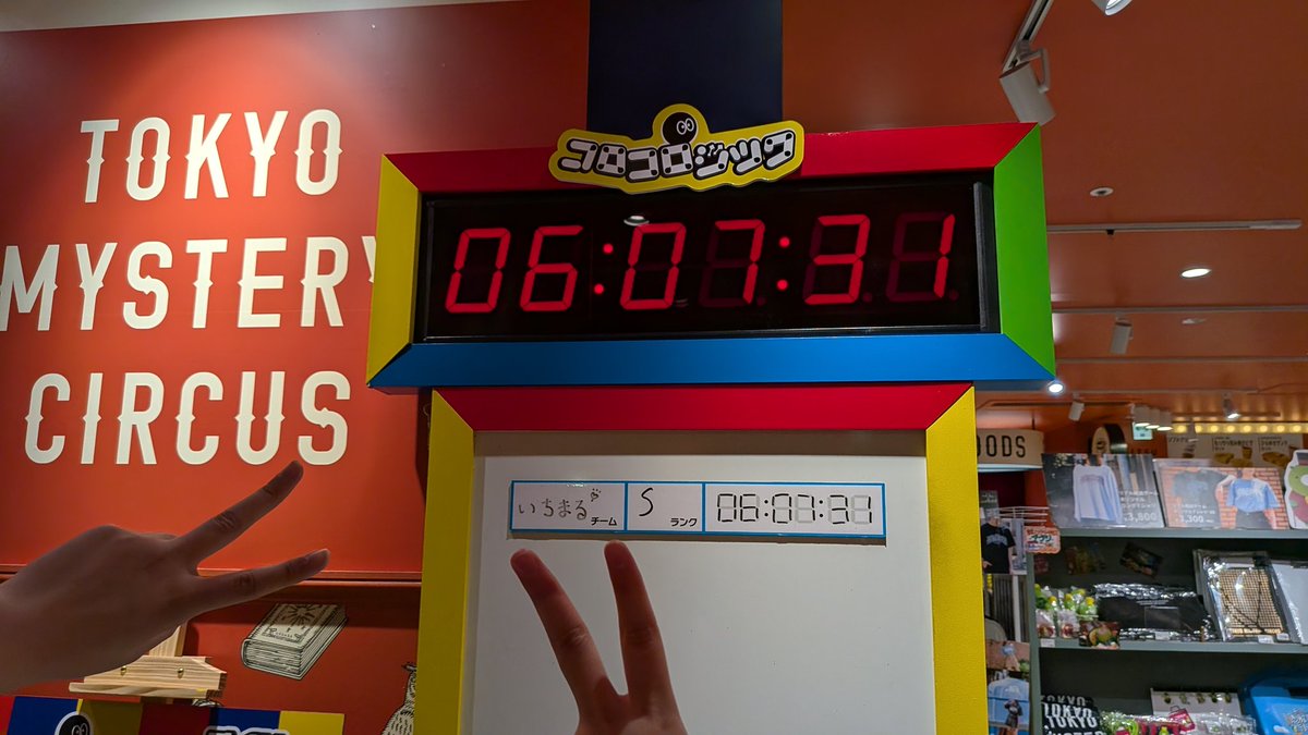 沢木さん・ゆっけさん
VS
一之瀬さん・まる

余裕の勝利をかましましたわ