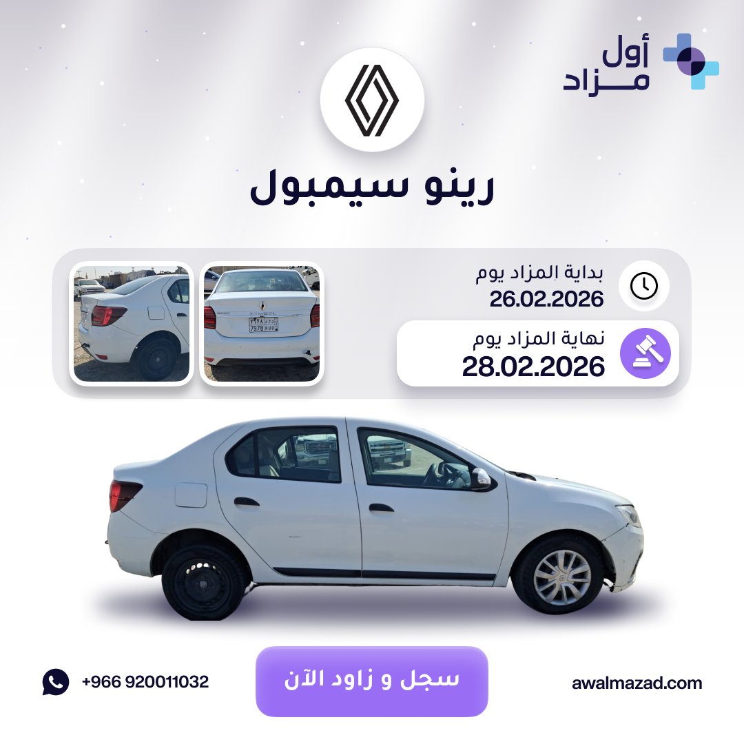 أول مزاد | Awalmazad tweet media