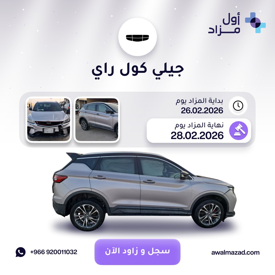 أول مزاد | Awalmazad tweet media