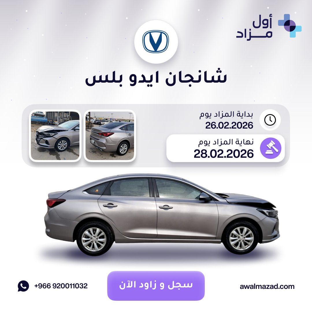 أول مزاد | Awalmazad tweet media