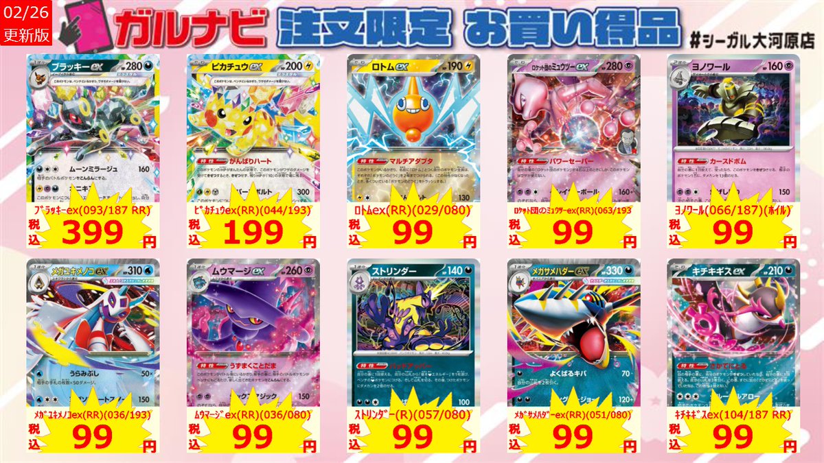 タブレット販売限定の特価品になります。 タブレットからご注文