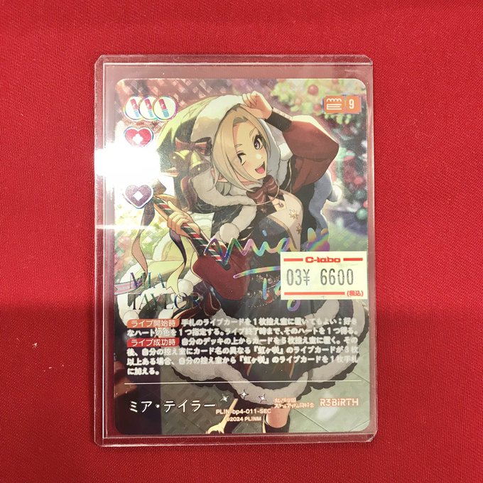 ラブカ 販売情報】 ✨💫🤍 ミア・テイラーSEC 🤍💫✨ 🇺🇸 6600円