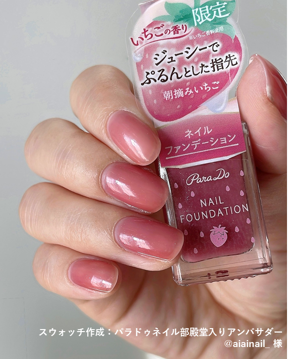 パラドゥ（ParaDo）公式 (@ParaDo_) / Posts / X