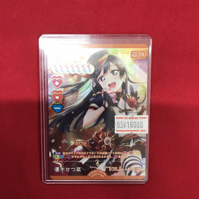 ラブカ 販売情報】 🌟 P+ 🌟 💕💗💝 優木せつ菜 💝💗💕 ❤️‍🔥 16000
