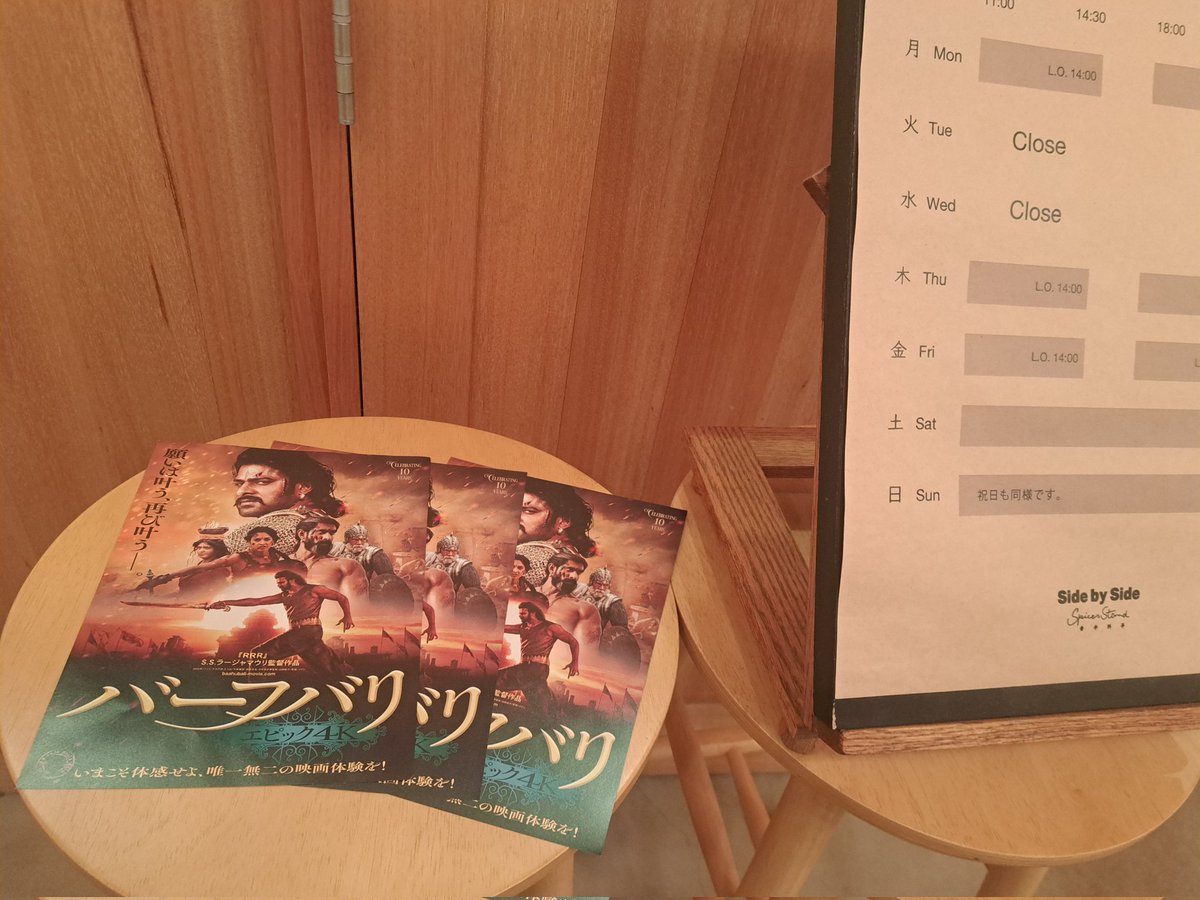 バーフバリエピック4Kのフライヤー補充しました！
店頭からお持ちくださった皆様、ありがとうございます✨(ぜひ観に来てね)
#sidebyside 古町
#下越インド映画クラブ
#シネ・ウインド