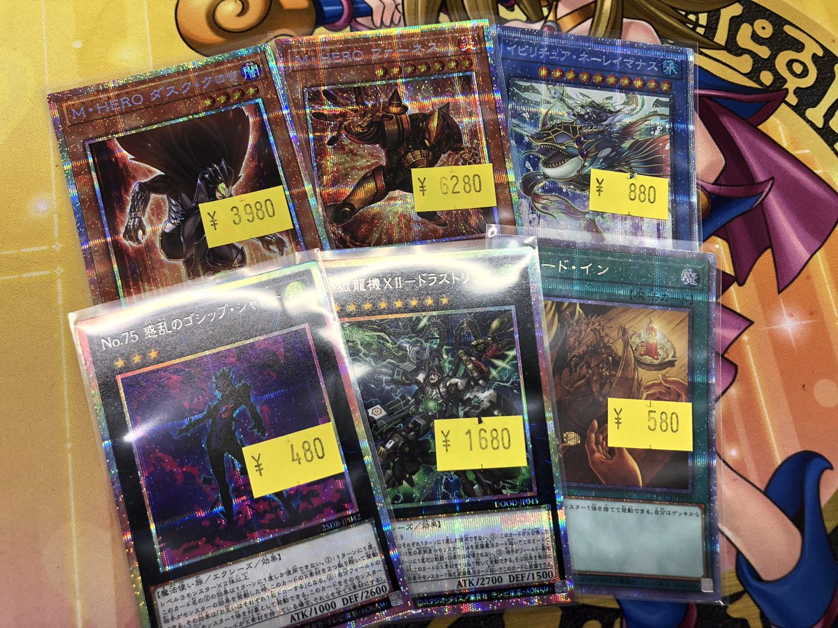 ☁️☁️☁️ #遊戯王 プリズマ☁️☁️☁️ 訳ありプリズマ入荷