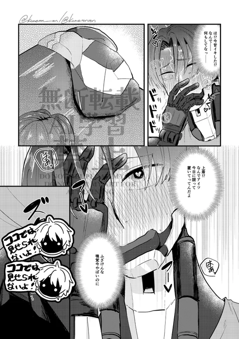 マクカト(2/2)
成年向け部分は明日支部に投稿します! 