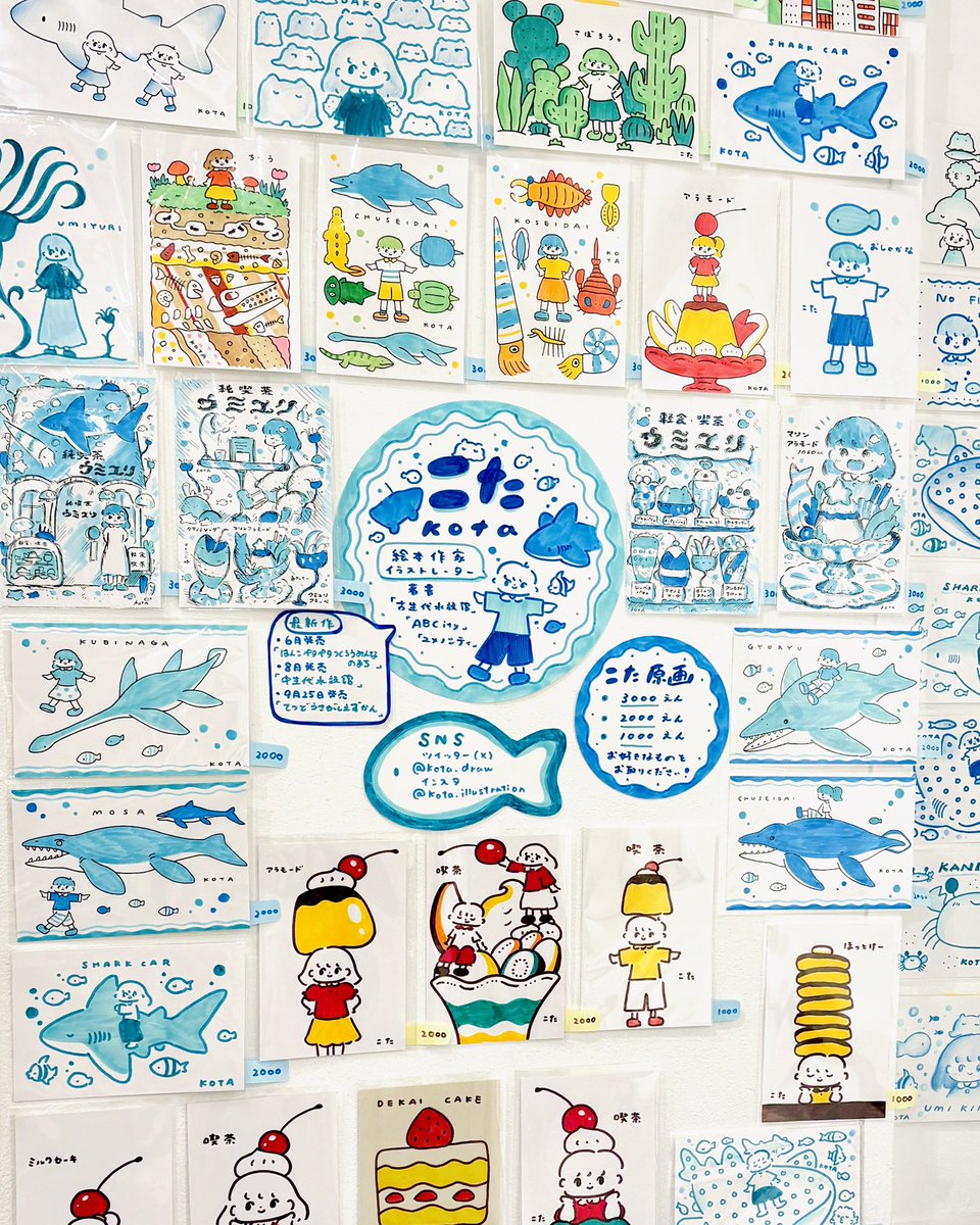 こた｜絵本作家 (@kota_draw) / Posts / X