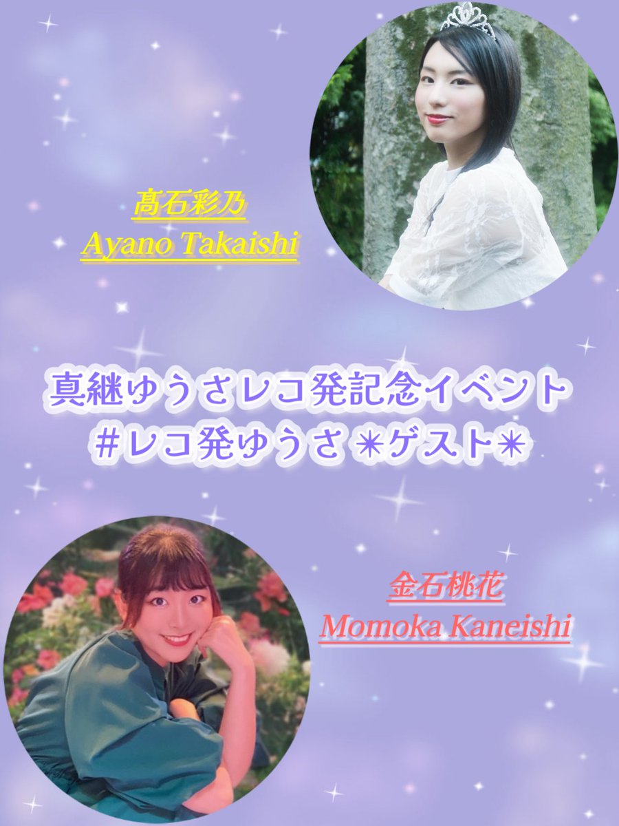 真継ゆうさ🦎 (@____05y24____) / Posts / X