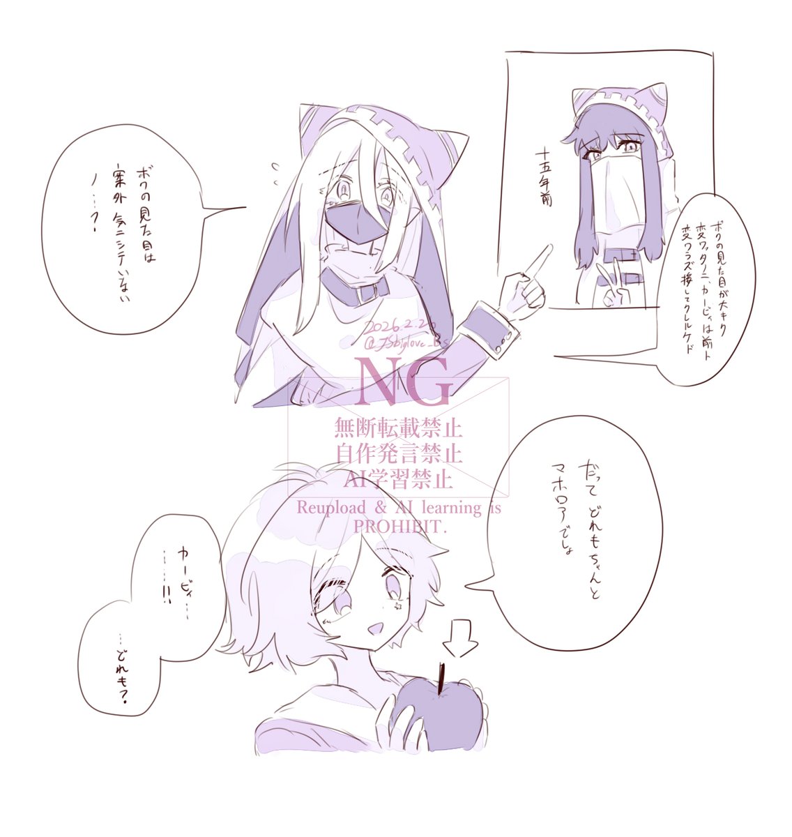 擬カビ　戴冠前と後で姿が変わっているﾎと何も変わらないﾋﾞ