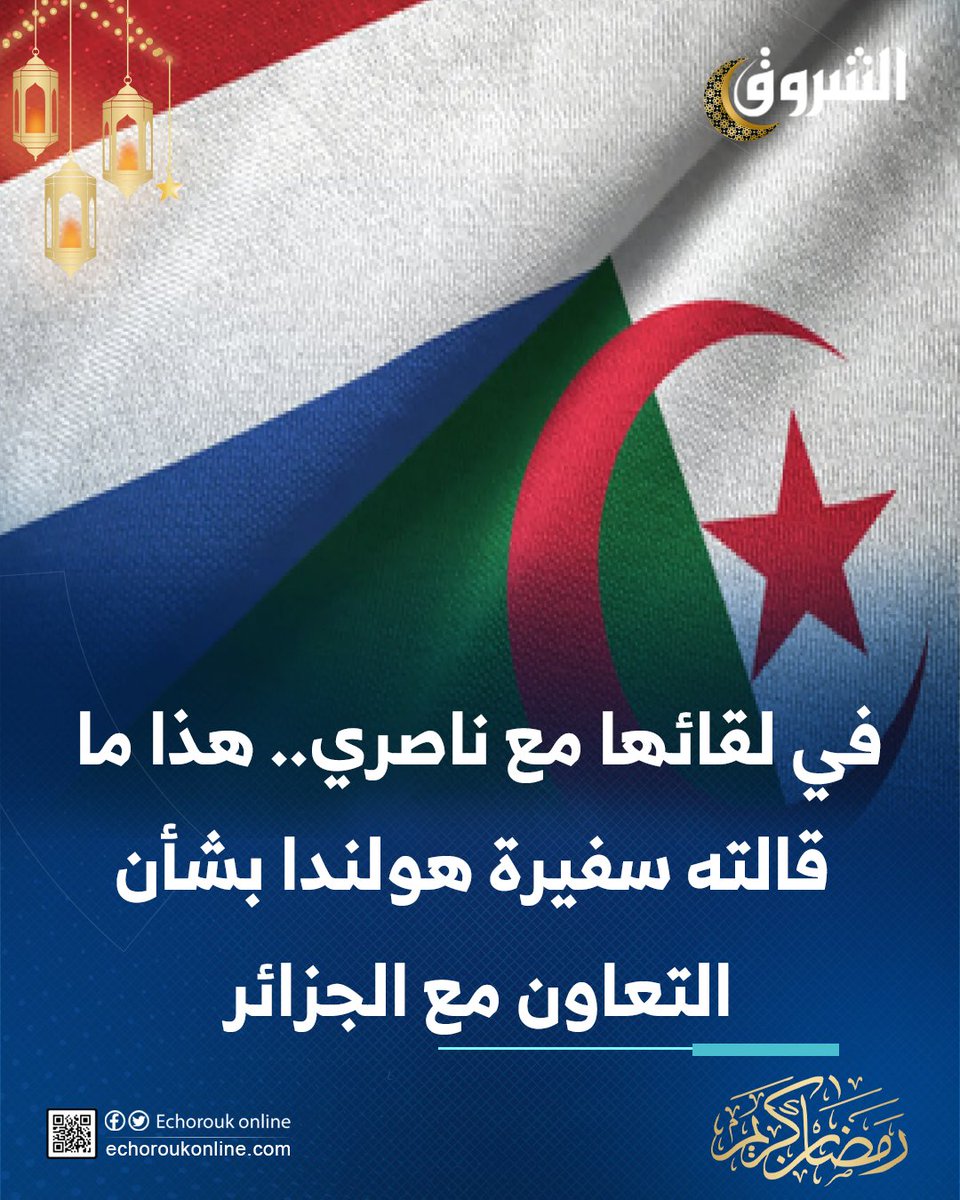 الشروق Echorouk tweet media