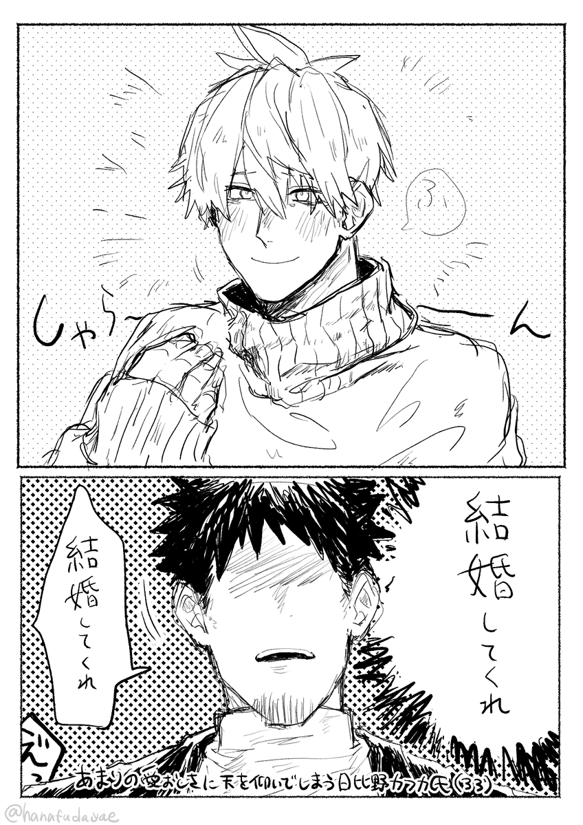 花札やえ tweet media