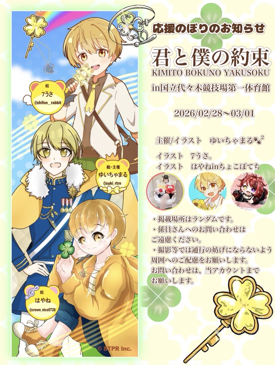 るぅとくんのそば。 (@love_rootkun_) / Posts / X