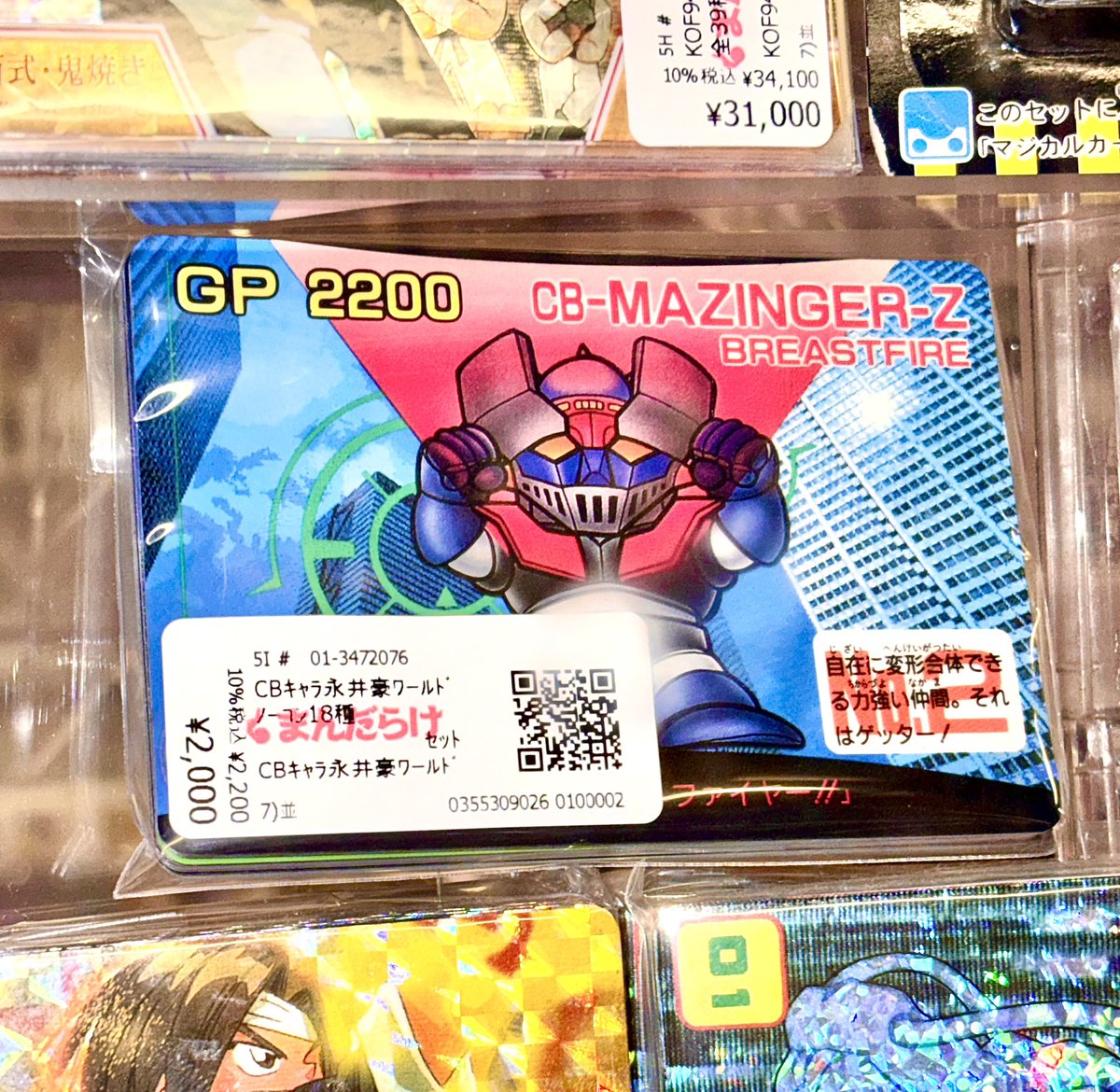 Post by 長門 GENESIS on X: イイね👍