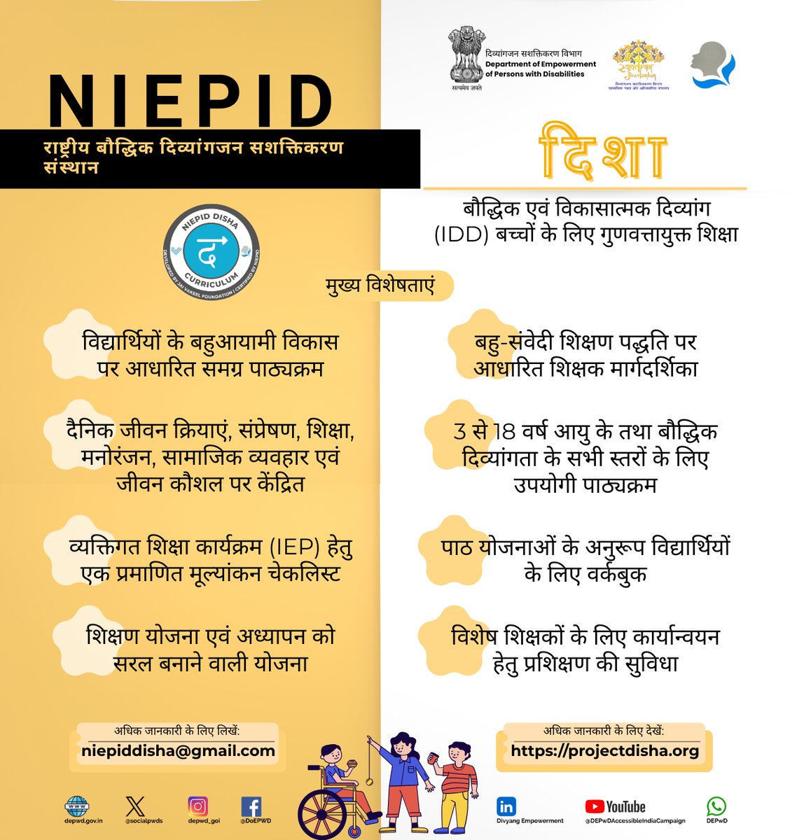 Divyang Empowerment tweet media