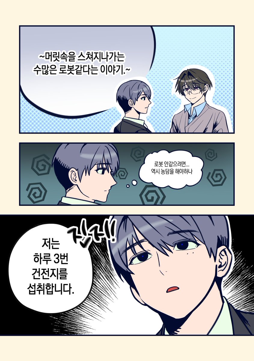 삐죽버스3 tweet media