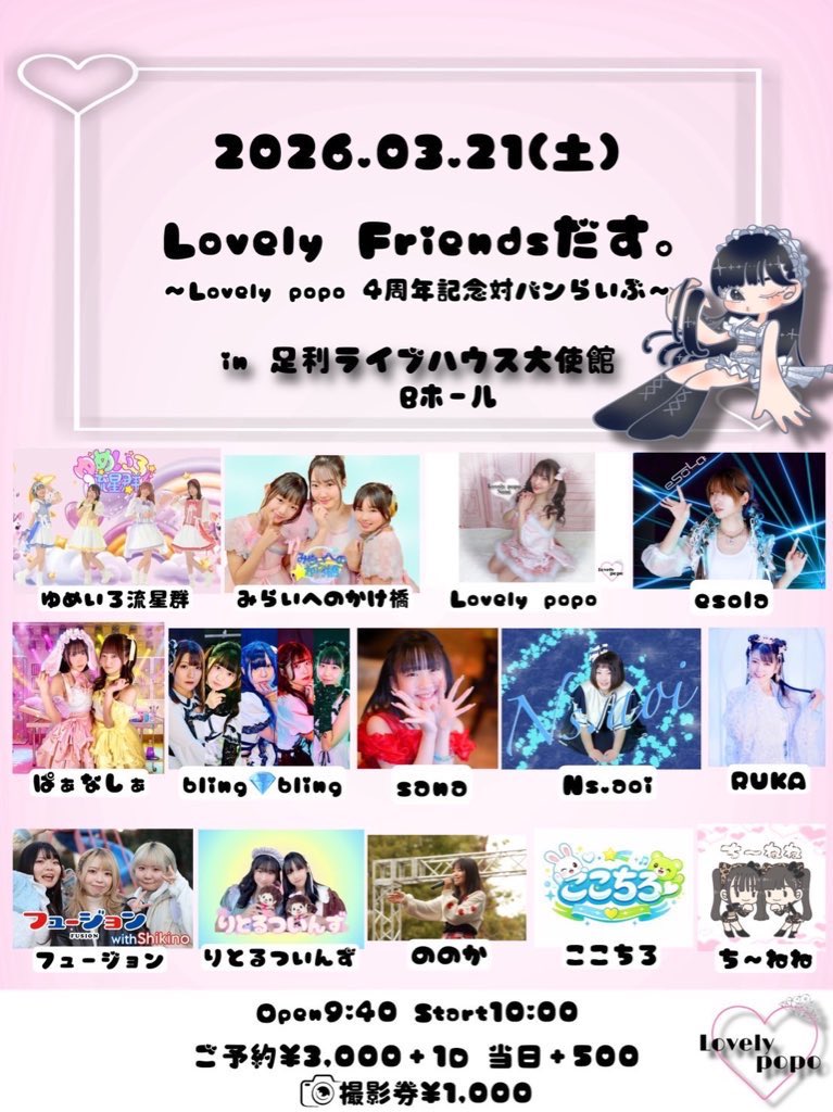 amaterasu1217's tweet photo. Neneちゃんの4周年記念ライブに出演させて頂くことになりました✨
昨年秋より内科病療養中でしてステージに立つのは治療が終わる予定の3年後かなと思っていたのですが🫢
㊗️みんな来て！

浮腫んでますが全力で歌い踊ります🎶

ご予約はこちらから↓
 https://t.co/DeYTd3vL9G
お目当ての方も書いてね https://t.co/OaRHf5ZNUs
