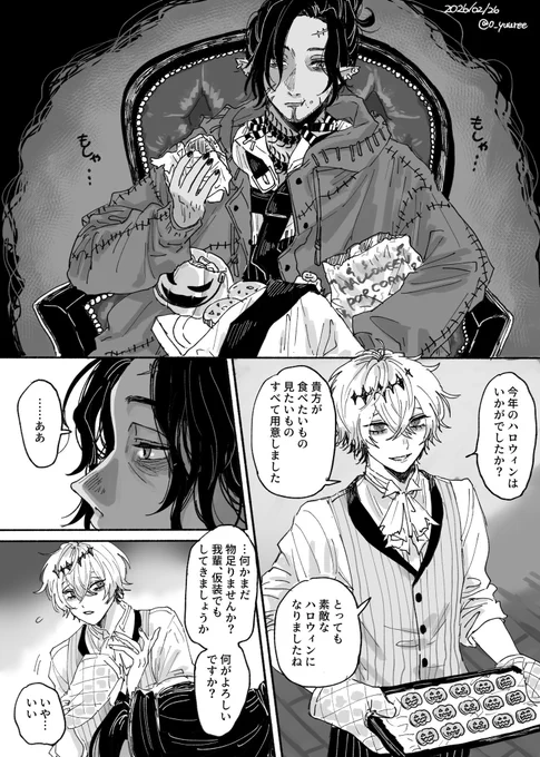🪙が見る夢の断片
スウィスカ🪙🎃 