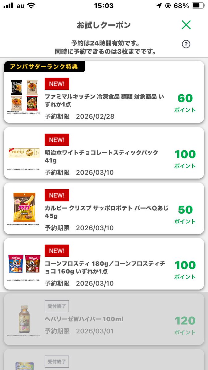 クーポン (@kuponkoji) / Posts / X