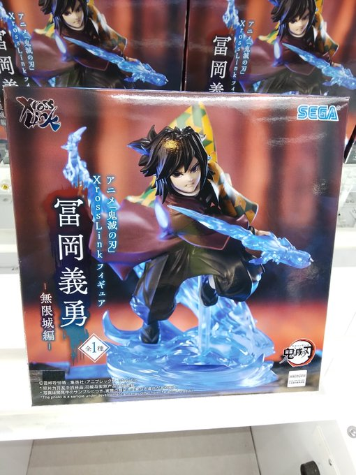 プライズ UFOキャッチャー フィギュア プライズ】本日新入荷！ 『アニメ「鬼滅の刃」 XrossLink フィギュア