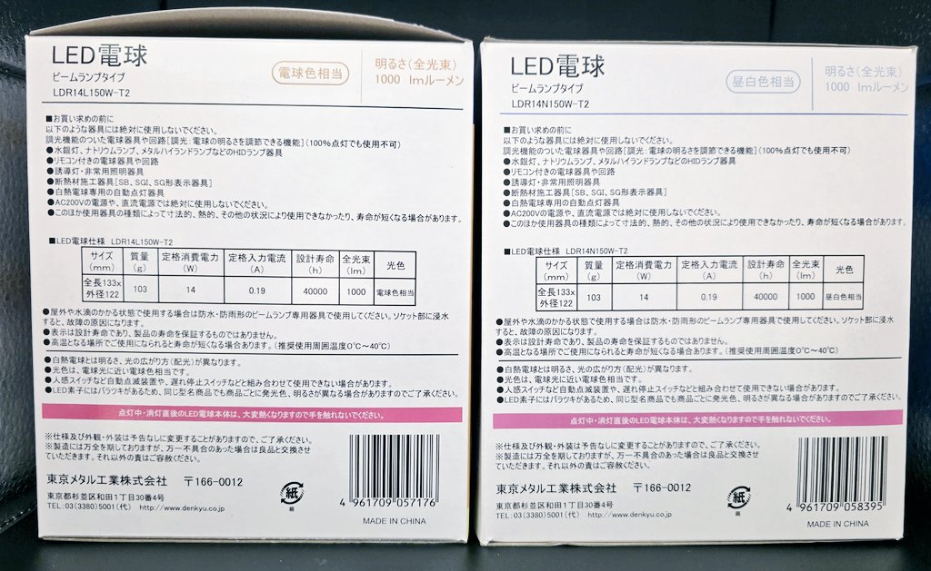 個人的に、ビームランプのLEDへの切り替えがおすすめです。
主に店舗照明向けですが、長寿命でメンテナンスが楽なのが魅力。
さらに、昼白色が選べるのもポイント。
白熱球との大きな違いで、お店の雰囲気に合わせて使い分けていただけます💡