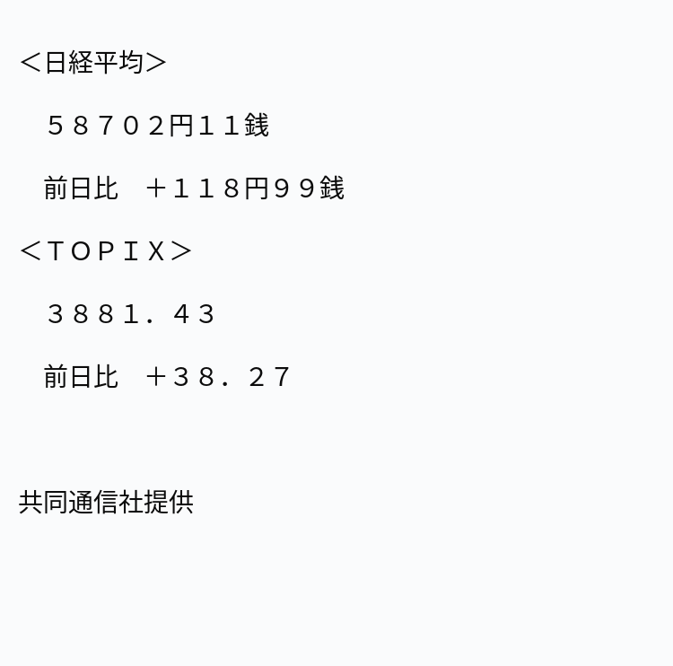 速報】東京株式 26日15時 ※記事は投稿時点の内容です。 #OANDA