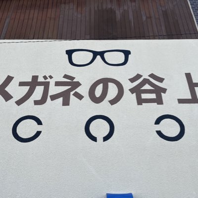 tanigami22's tweet photo. #新しいプロフィール画像 https://t.co/rN6Y6E2SDa