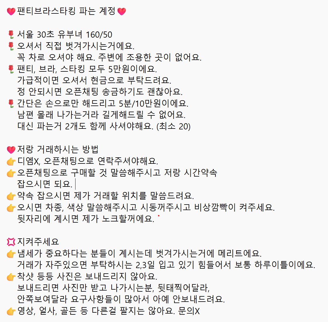 pants_stocking3's tweet photo. 제가 올렸던 소개글이 너~무 오래되서 
다시 수정해서 올려봐요. 

꼭!꼭! 밑에 글 다 읽어주시고 오픈채팅으로 문의주세요. 

#유부녀 #30대 #서울 #직접벗겨가기 #팬티 #브라 #스타킹 https://t.co/7F0Lk4iECN