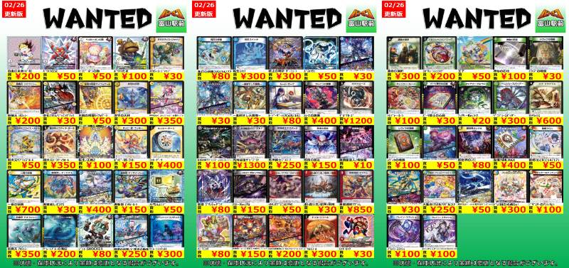 batoloco_tym's tweet photo. 🔥🔥🔥🔥🔥🔥🔥
 #デュエマ　買取情報
🔥🔥🔥🔥🔥🔥🔥

🌟🌟高価買取実施中🌟🌟

買取お待ちしてます😊

※商品の状態、在庫状況、相場などにより表示価格適用外となる場合がございます
#トヤロコ #デュエルマスターズ #バトロコ https://t.co/MLosHDaHQW