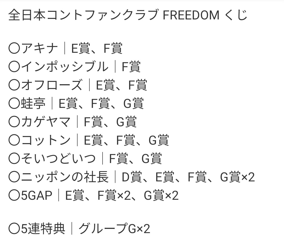 M@取引、断捨離中 tweet media