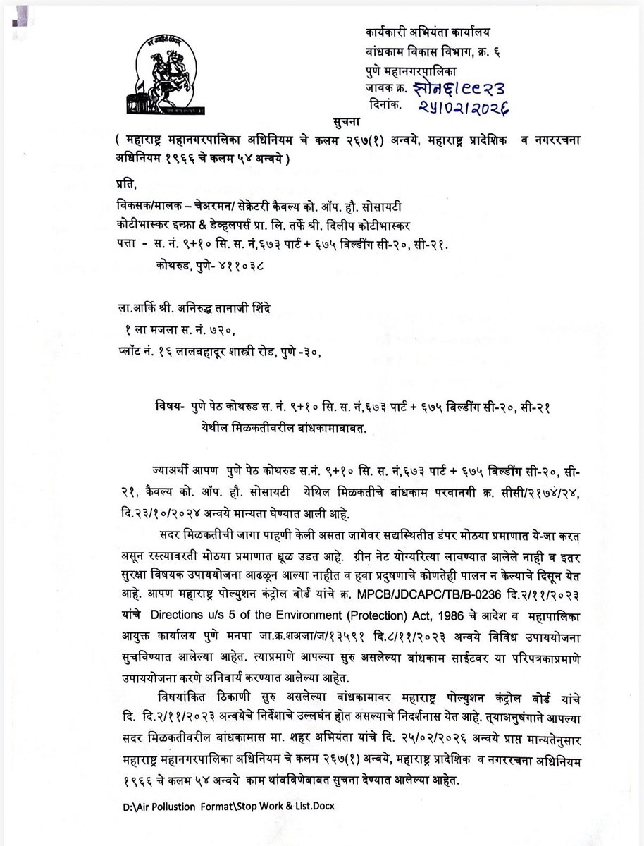 Brijmohan Patil tweet media