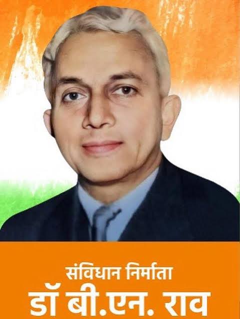 भारत राष्ट्र की धरोहर हैं, सर BN राव..

#संविधान_निर्माता_बी_एन_राउ_अमर_रहे