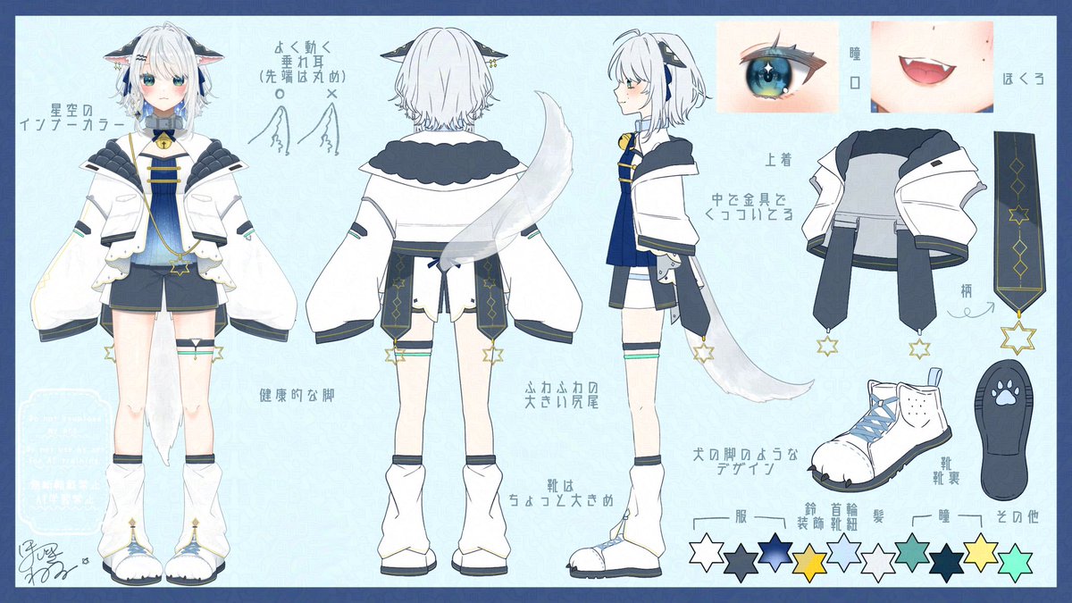 星刻ねる🐶💎7/2 2周年&新衣装🌟 tweet media