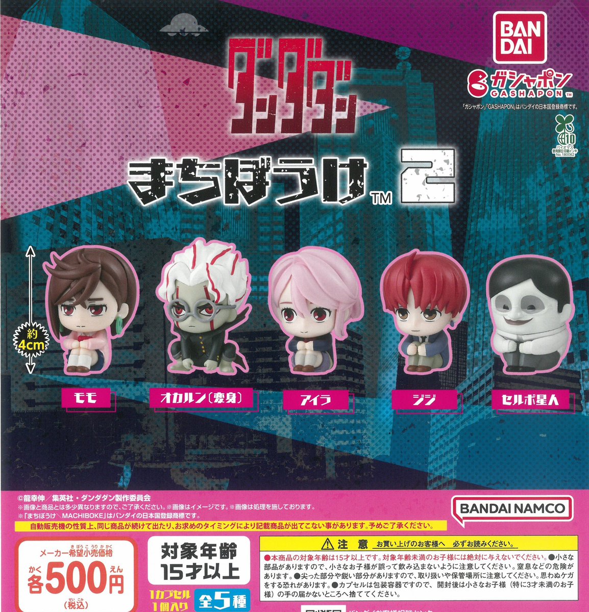 ⭐️🆕2月26日(木)本日の入荷情報🛥️⭐️ 📝 mojojojo フィギュア