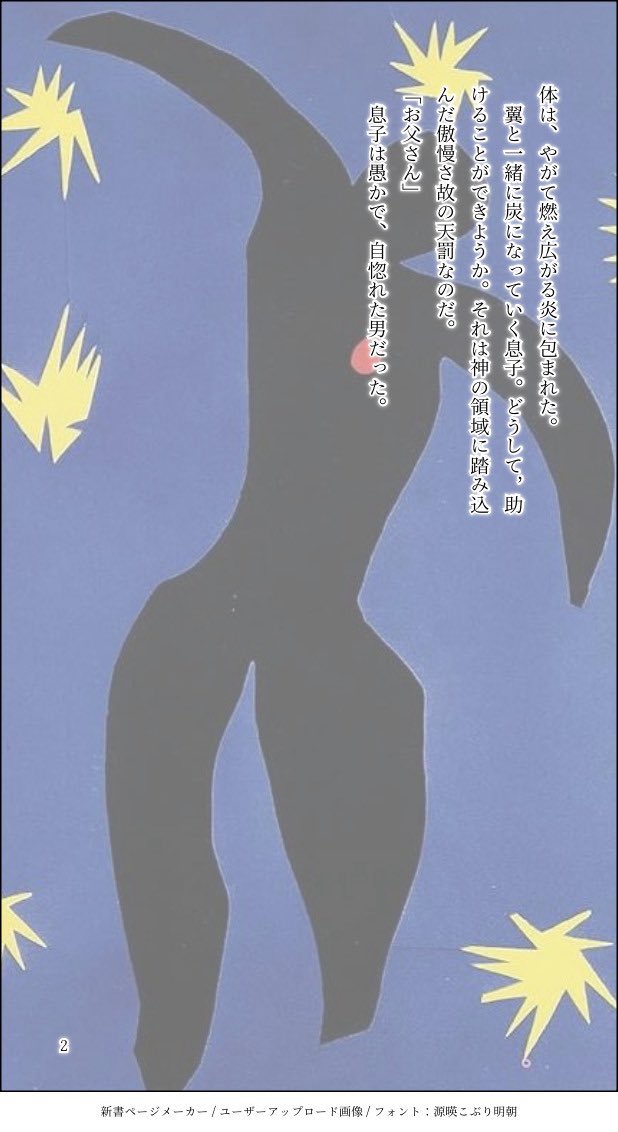 sansans1017's tweet photo. 新しいお話を描きましたー。
「ある親子の話」
短いので隙間時間によろしければ🙏✨
リプに続きます　#小説が読めるハッシュタグ  #ss小説 https://t.co/xelTtbREM3