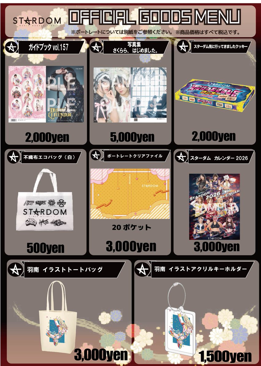 🎉2月28日(土)東京・後楽園ホール大会&3月1日(日)・愛知・刈谷大会