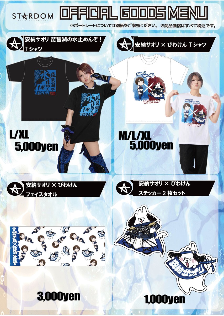 🎉2月28日(土)東京・後楽園ホール大会&3月1日(日)・愛知・刈谷大会